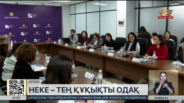 Неке – тең құқықты одақ