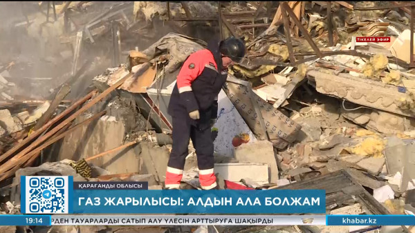 Теміртаудағы жарылыстың алдын ала себебі белгілі болды