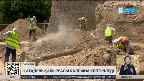 Түркістанда Цитадель қорғанының қабырғасы қалпына келтіріледі