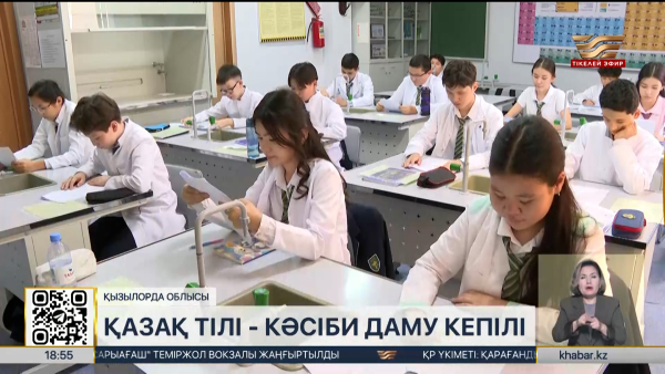 Қызылордалық қос маман қазақ тілін кәсіби деңгейде меңгерген