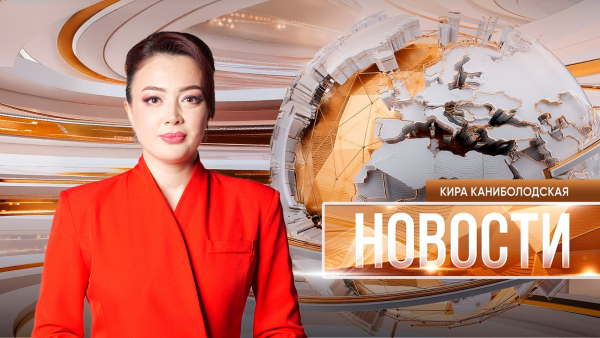 Новости | 31.03.2026 | 19:00