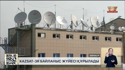Үкімет жаңа KazSat-3R құруға ₸10 млрд астам қаражат бөлді