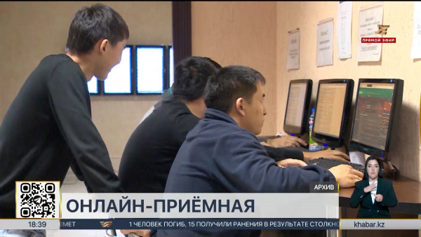 Онлайн-приемную запустил Комитет по регулированию игорного бизнеса и лотереи