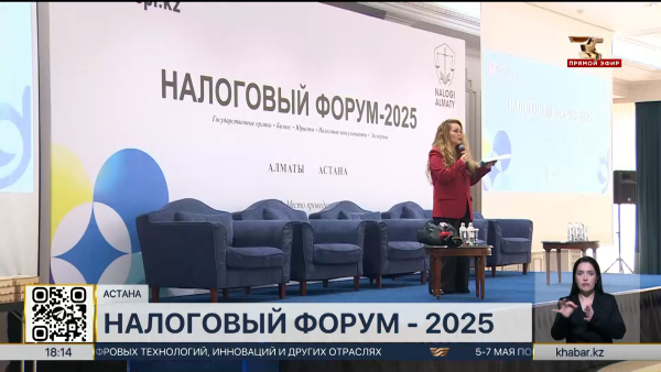 Новую налоговую реформу обсудили на форуме в столице