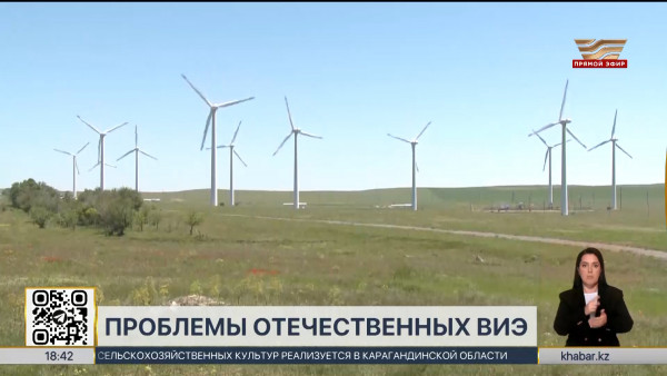 Новая платформа для развития ВИЭ разработана в Казахстане