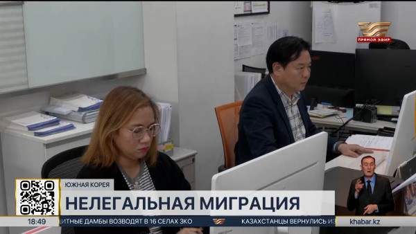 Казахстанцы на третьем месте по количеству нелегалов в Южной Корее