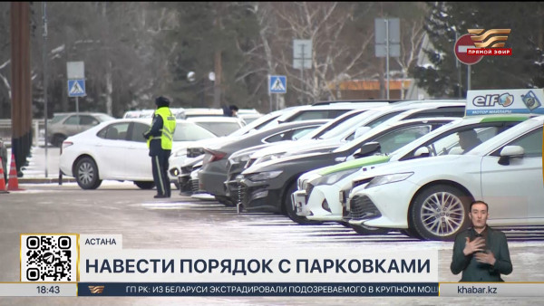 Количество платных парковок увеличилось в Астане
