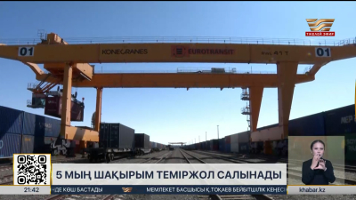 Елімізде 5 мың шақырым теміржол салынады