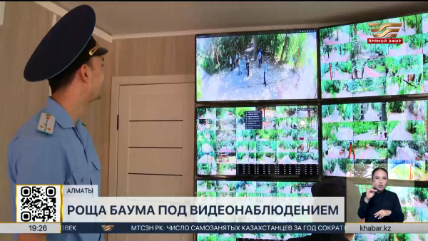 Дроны, патруль и 100 камер: в роще Баума в Алматы усилили безопасность