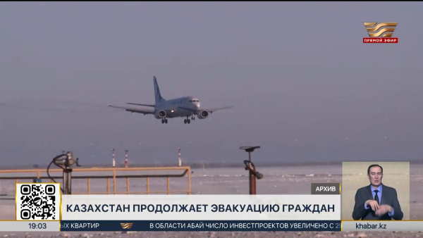 Свыше 8,5 тысяч казахстанцев вернули на родину из стран Ближнего Востока