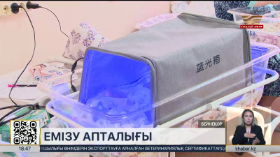 Дүниежүзілік ана сүтімен қоректендіру апталығы басталды