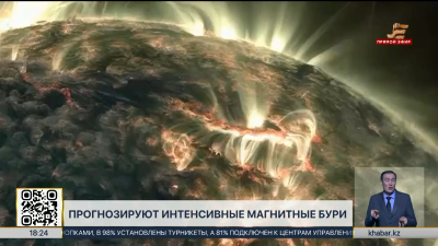 Интенсивные магнитные бури прогнозируют на Земле