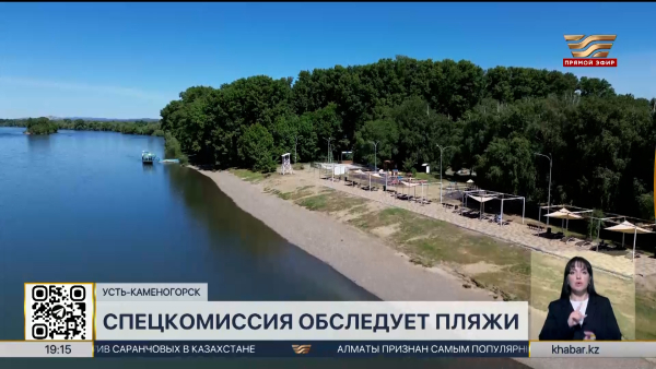 Большую ревизию пляжей проводят в ВКО