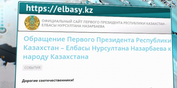 Елбасы призвал поддержать действия Президента и Правительства