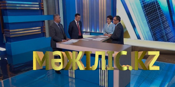 Результаты поездок депутатов по регионам РК. &laquo;Мәжіліс.kz&raquo;