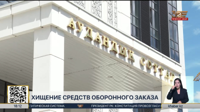 Приговор вынесен по делу о хищении средств оборонного заказа