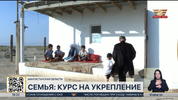 80% казахстанской молодежи ставят семейные ценности на первое место
