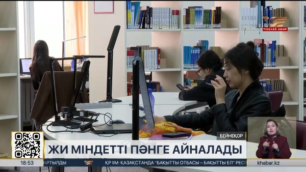 Жасанды интеллект барлық ЖОО-да міндетті пәнге айналды