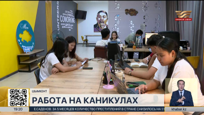 Более 100 подростков в Шымкенте нашли официальную работу на лето