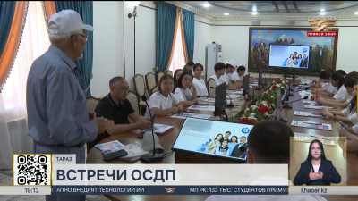 ОСДП провела встречи с избирателями в Атырау и Таразе