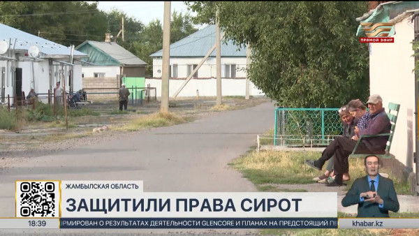 Привилегии детей-сирот на социальное жильё отстояли прокуроры Жамбылской области