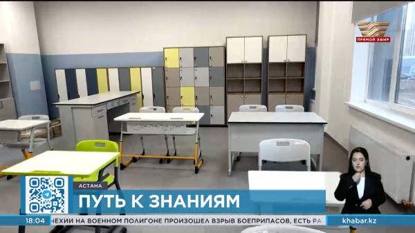 Более 200 комфортных школ откроют в этом году в Казахстане