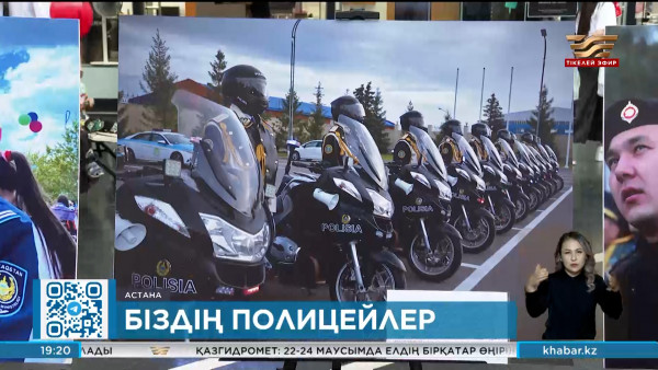 Елордада Қазақстан полициясы күніне орай фотокөрме өтті