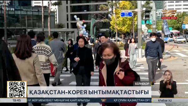 Қазақстанда 370-тен астам кореялық компания жұмыс істейді