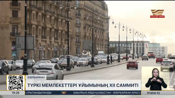 Түркі мемлекеттері ұйымының XII саммиті басталады
