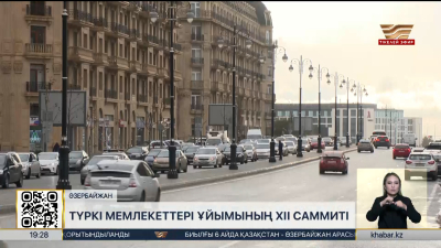 Түркі мемлекеттері ұйымының XII саммиті басталады