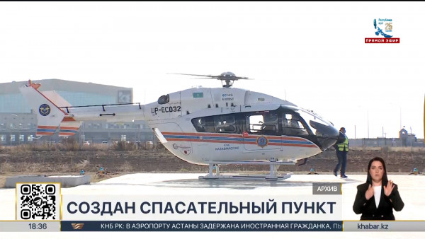 Базу на случай разрушительного землетрясения создали в Алматы