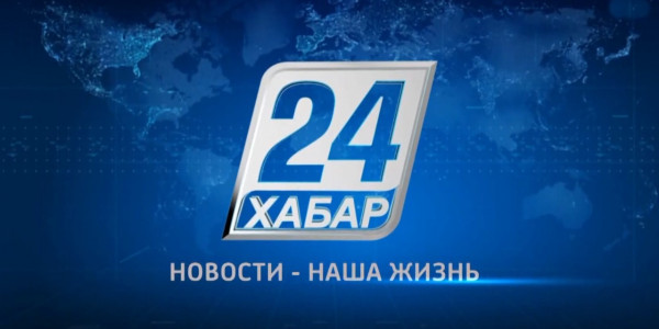 Телеканалу &laquo;Хабар 24&raquo; исполнилось 8 лет