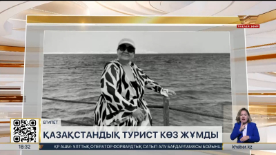 Мысырда қазақстандық турист көз жұмды
