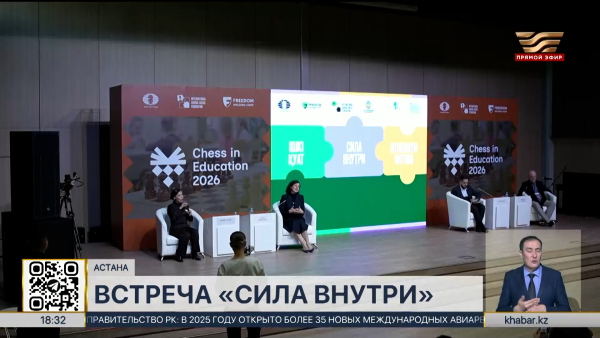 Мотивационная встреча «Сила внутри» прошла в столице