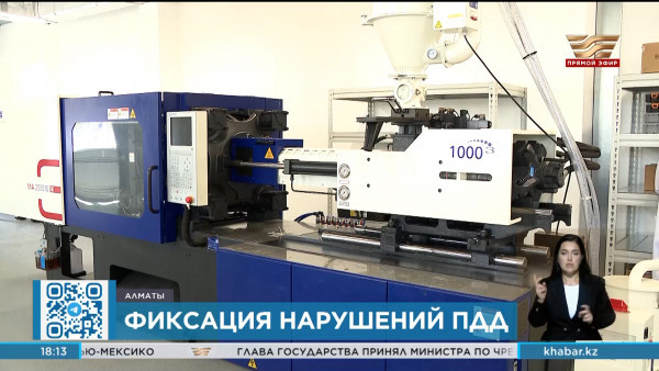 Завод по выпуску мобильных комплексов для фиксации нарушений ПДД открылся в Алматы