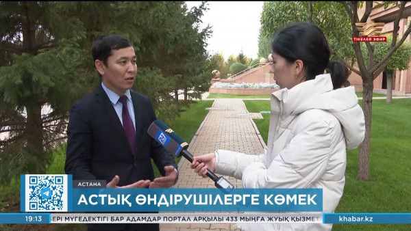 Диқандарды қолдау үшін қандай көмек қарастырылған?