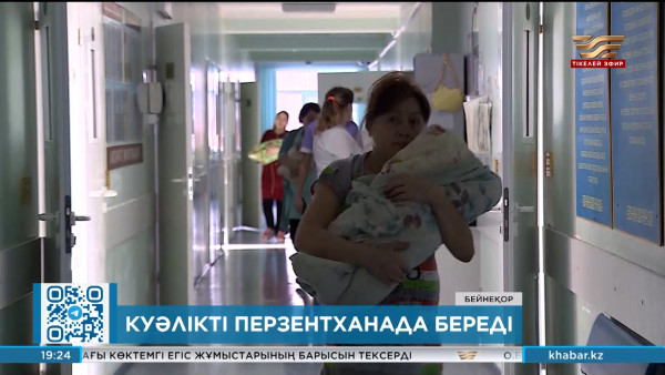 Баланың туу туралы куәлігін перзентханадан шықпай тұрып алуға болады