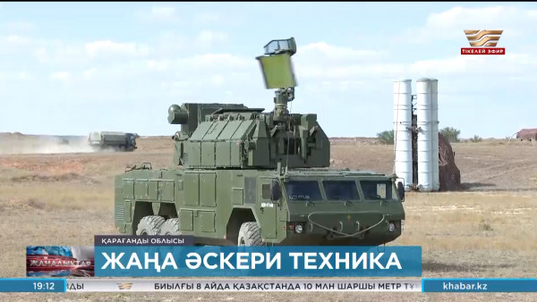 Әуе қорғанысы күштеріне берілген жаңа әскери техника көрсетілді