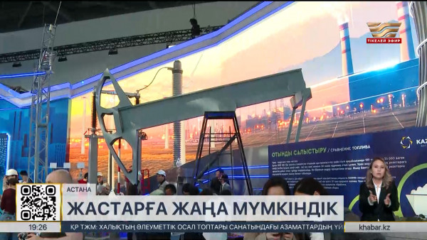 &laquo;Жұмысшы мамандықтар қаласы&raquo; фестивалі 15 ақпанға дейін жалғасады