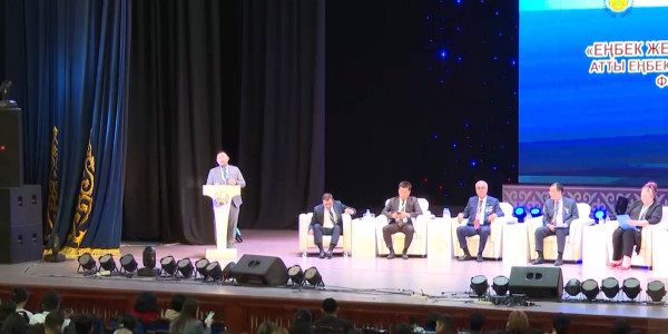 В Жамбылской области состоялся форум &laquo;Ключ к успешному труду&raquo;