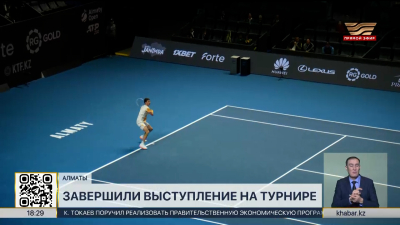 Казахстанские теннисисты завершили выступление на турнире ATP 250 в Алматы