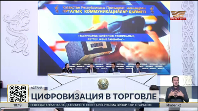 Свыше 150 тысяч активных пользователей работают в системе техрегулирования