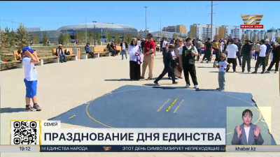 Праздничные мероприятия ко Дню единства прошли в Семее