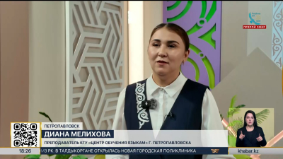 Казахский язык стал призванием для жительницы Петропавловска