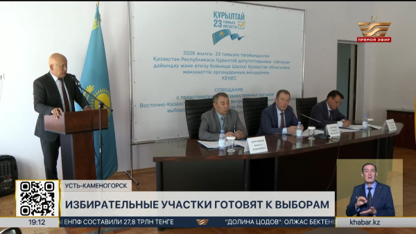 Избирательные участки готовят к выборам в Усть-Каменогорске