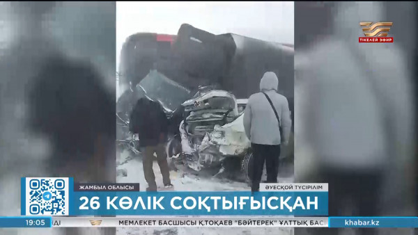 Жамбыл облысындағы ірі жол апаты: 26 көлік соқтығысты
