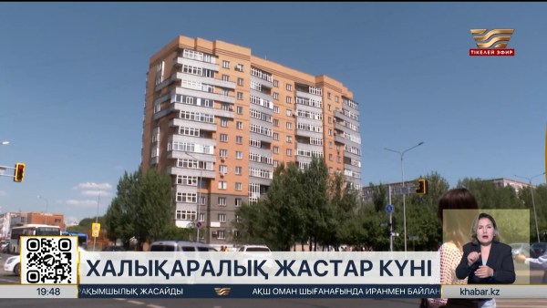 Аида Балаева жастарды Халықаралық жастар күнімен құттықтады