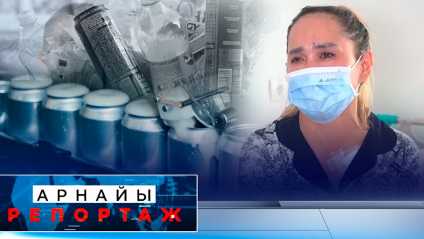 Шаршағанды «басатын» сусындар | Арнайы репортаж
