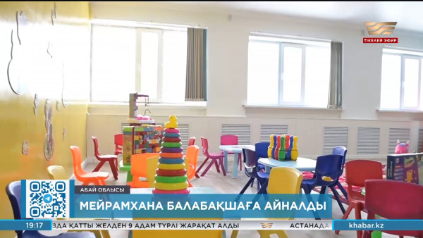 Абай облысындағы мейрамхана балабақшаға айналды