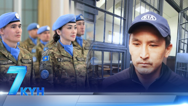«7 күн». 19.04.2025